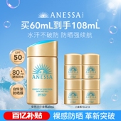 达人专属 安热沙小金瓶通勤防晒霜乳耐晒清爽出游身体男女60ml