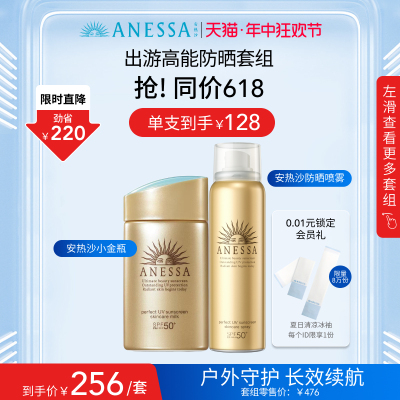 ANESSA/安热沙全身防晒霜