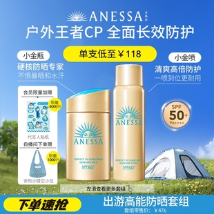 噴霧60g清爽耐曬防水汗軍訓(xùn) 安熱沙小金瓶防曬霜60ml 戶外套組