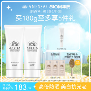 【立即购买】安热沙美白清透防晒啫喱90g美白防水小光管SPF50+