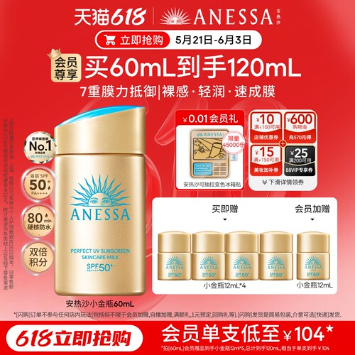 安热沙新升级小金瓶出游