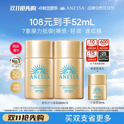 【便携小金】安热沙迷你小金瓶防晒乳户外耐晒清爽隔离男女20ml