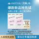 15元 安热沙ANESSA焕白亮肤防晒凝乳4g 回购券 U先