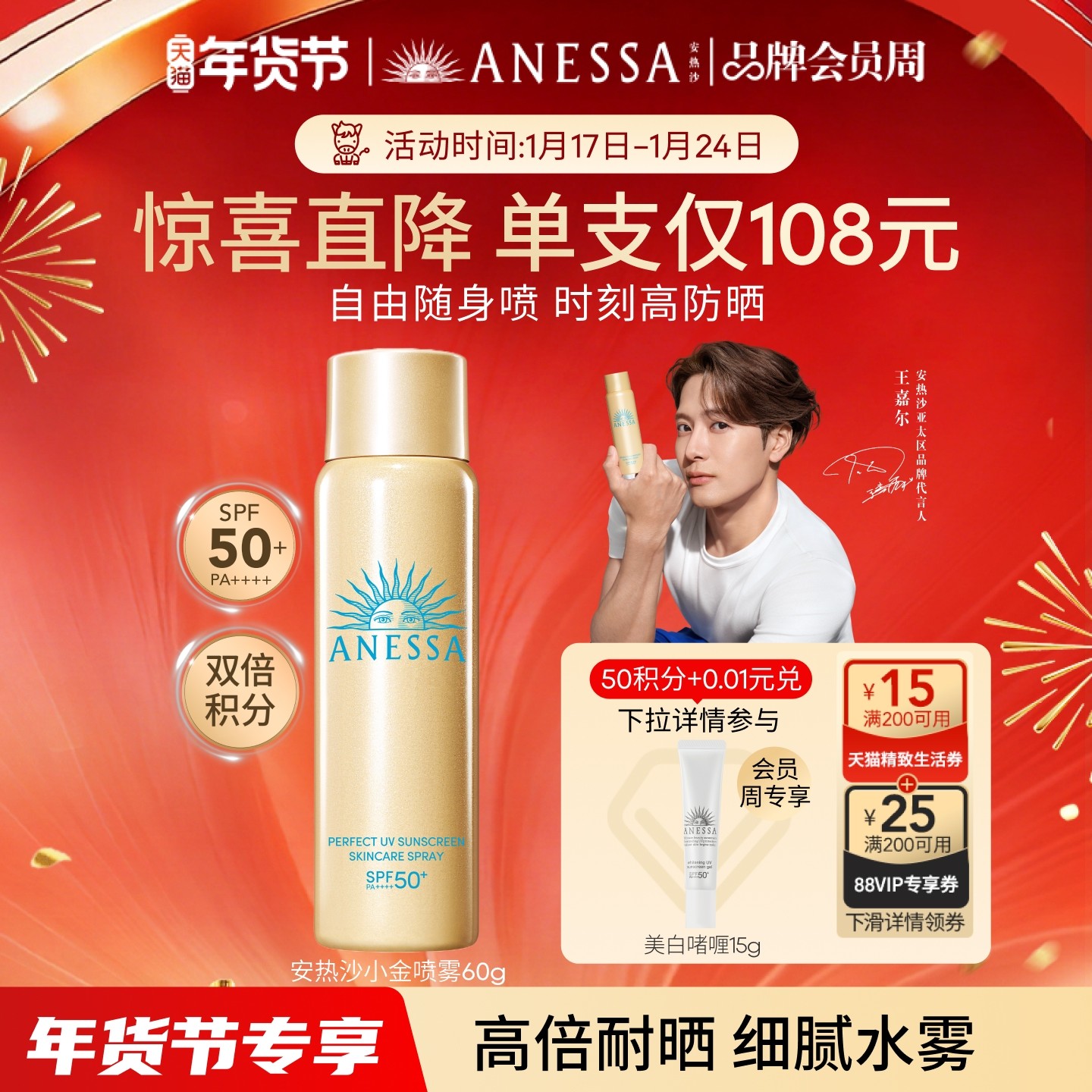 【户外补喷】安热沙防晒喷雾60g耐晒清爽防水汗速成膜户外便携,美容护肤/美体/精油,防晒霜,淘宝优惠券,粉丝福利购,淘宝优惠卷