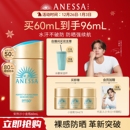 安热沙小金瓶防晒霜乳耐晒清爽隔离轻薄肤感户外 出游推荐
