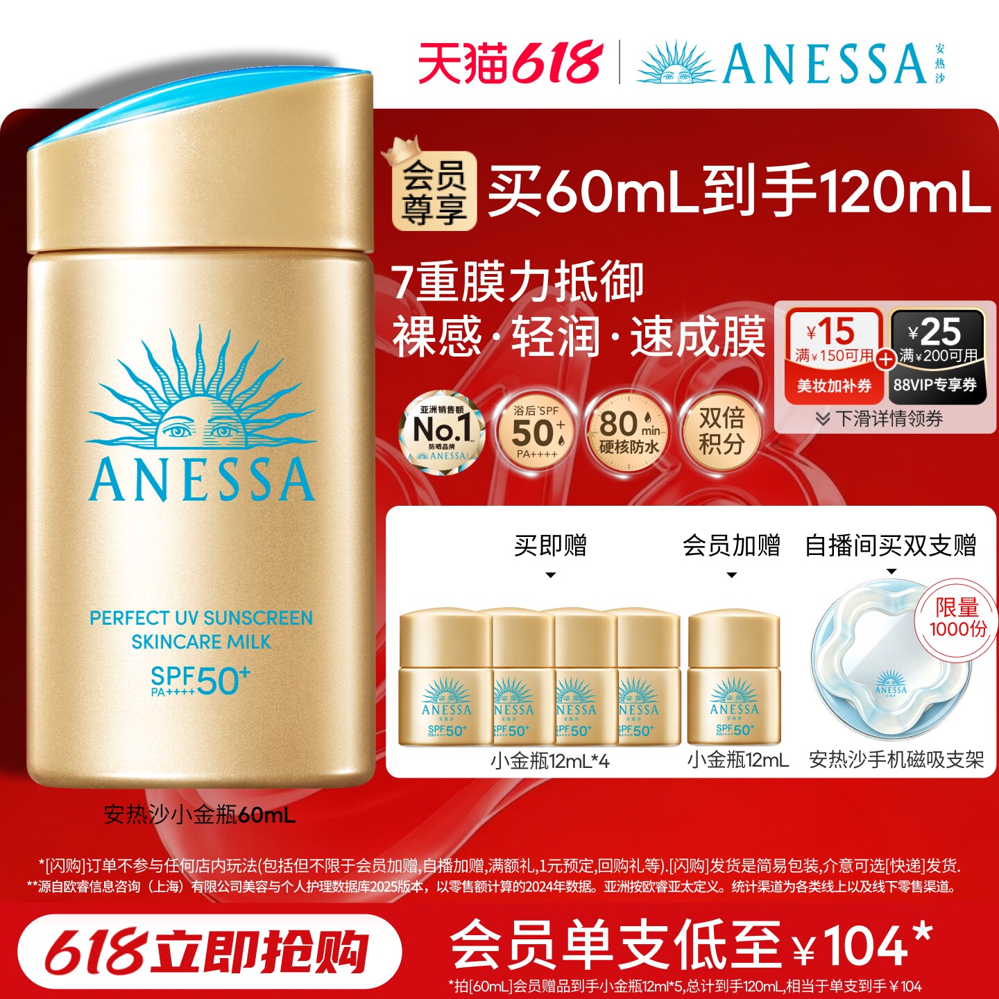 【618速抢】安热沙小金瓶防晒霜乳耐晒清爽隔离轻薄肤感户外出游
