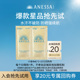 小金瓶尝鲜 安热沙ANESSA智感倍护防晒乳液4ml 20元 优惠券