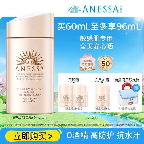 专为敏感肌设计，不添加酒精、香料