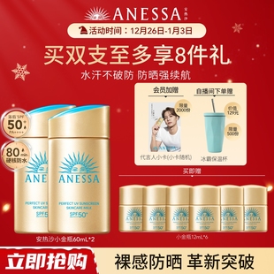 2肤感轻薄防水 安热沙ANESSA智感倍护防晒乳液60ml 自播间专享