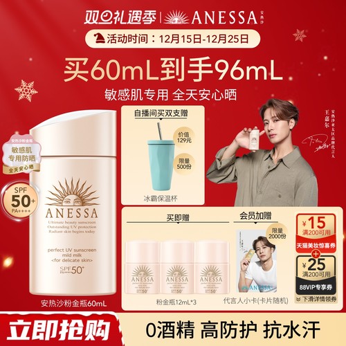 专为敏感肌设计，不添加酒精、香料