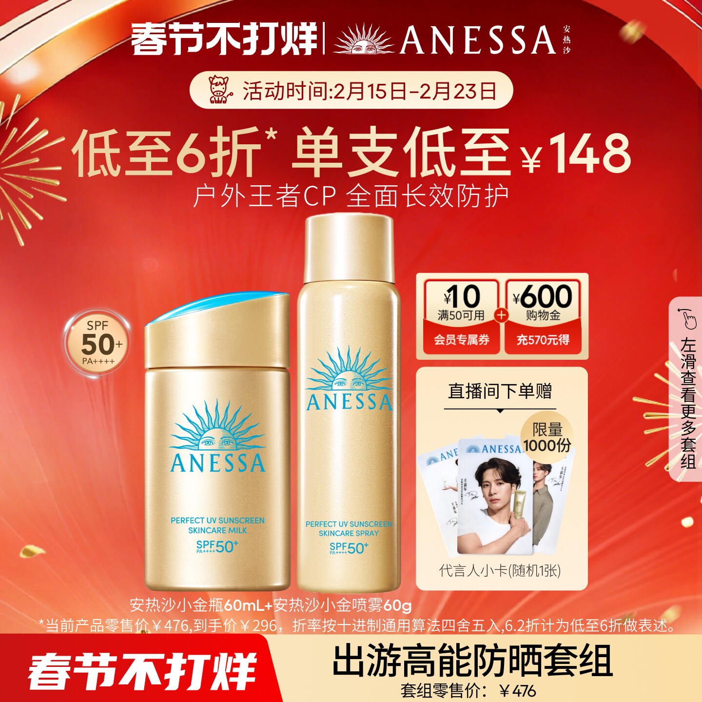 【户外出游套组】安热沙小金瓶防晒霜乳+喷雾耐晒轻薄运动spf50+