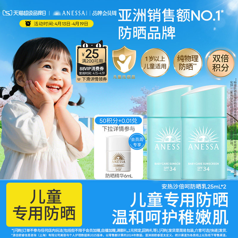 【儿童专用防晒】安热沙倍呵儿童防晒霜乳宝宝纯物理防晒温和耐晒