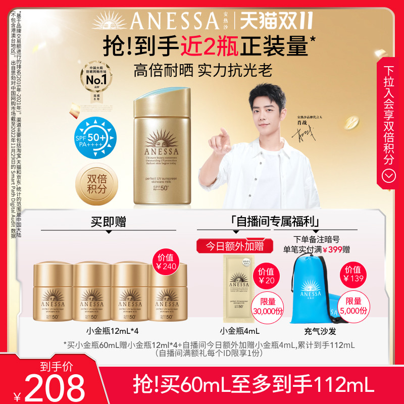 【双11立即抢购】安热沙小金瓶防晒霜耐晒清爽隔离面部身体男女使用感如何?