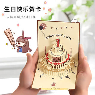 跨境立体生日贺卡3D贺卡ins风彩色立体生日快乐员工贺卡