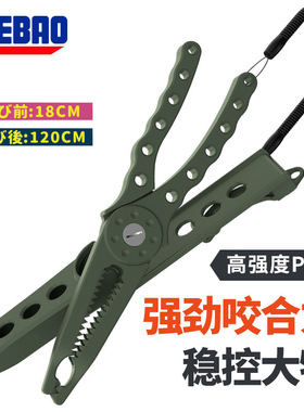 MEBAO明邦路亚钳多功能新款pc控鱼器大物钓鱼钳户外渔具用品