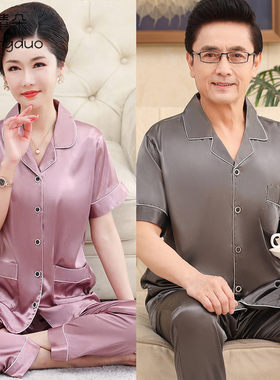 情侣睡衣大码冰丝短袖父母家居服性感爸爸妈妈中年套装夫妻款夏季