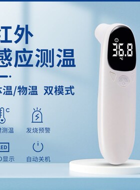 宠物体温计猫咪专用电子温度耳闻枪狗狗额测红外线动物兽用入耳式