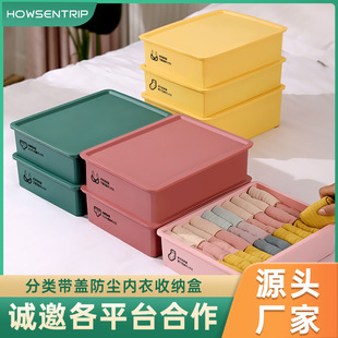 放柜子里的收纳盒家用整理神器内衣分格带盖婴儿内裤袜子三合一文