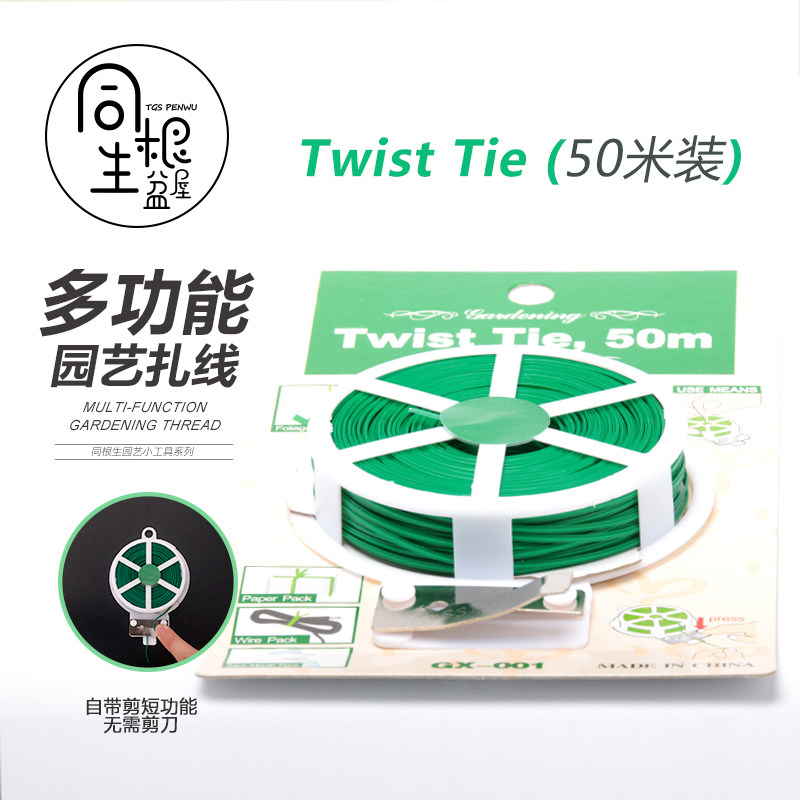 园艺多功能扎线爬藤植物花卉多肉捆绑捆扎线包塑捆绑线自带切割器使用感如何?