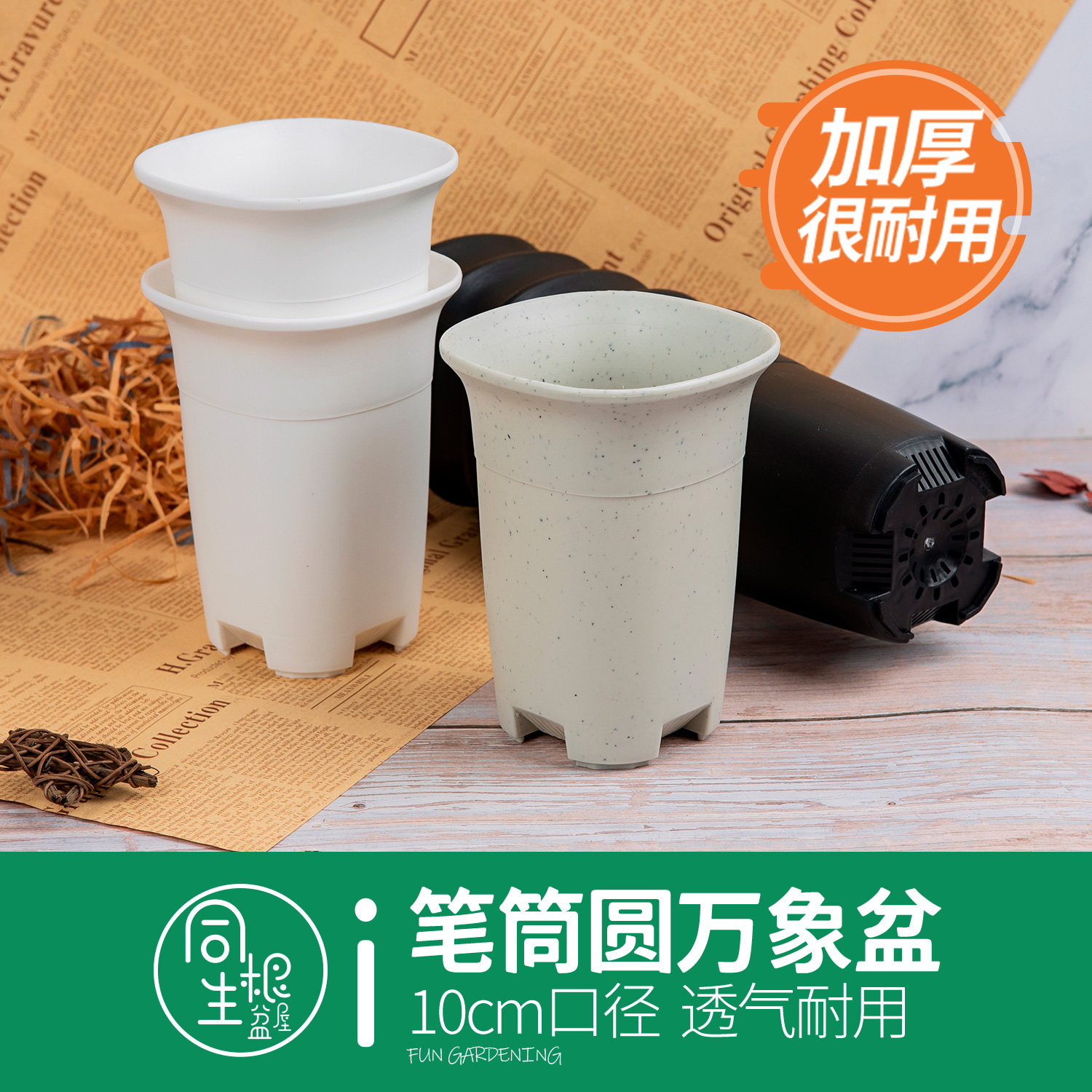 仙人球专用花盆加厚玉露十二卷多肉万象盆圆塑料日式笔筒块根花盆