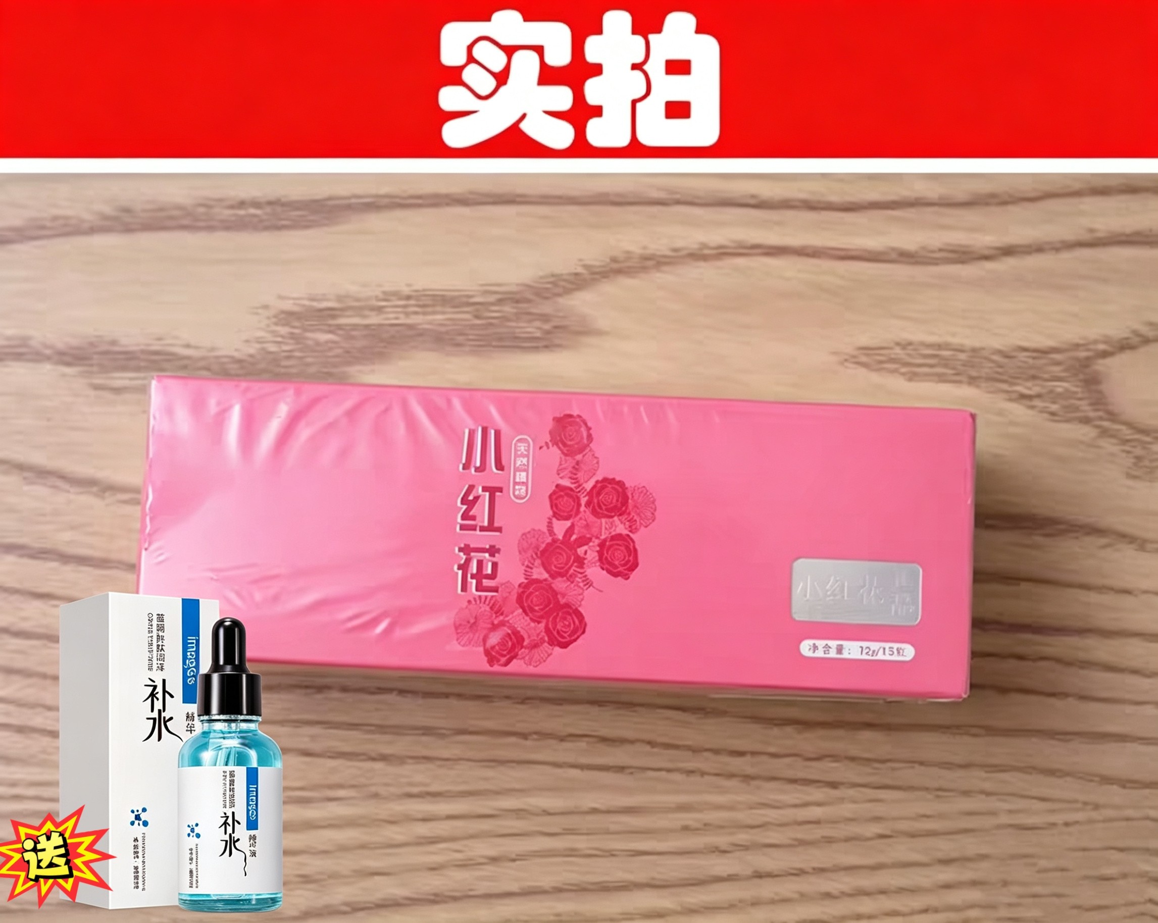 【官方正品】小红花护肤品套装正品美祛痘白淡斑老中医早晚霜改善