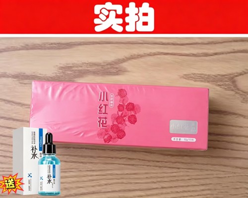老中医官方小红花套装淡斑护肤品
