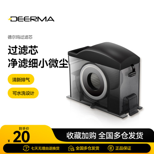 德尔玛除螨仪配件CM300\CM900原装海帕HEPA过滤芯+尘盒