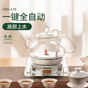 高度DSH-610电热烧水壶家用高硼硅玻璃智能全自动底部上水煮茶器