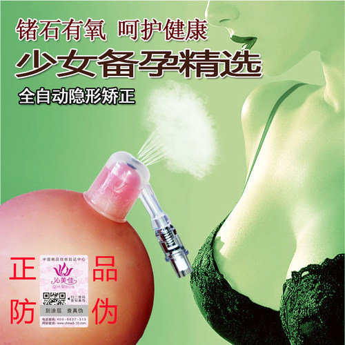 自动隐形乳头内陷矫正器有氧