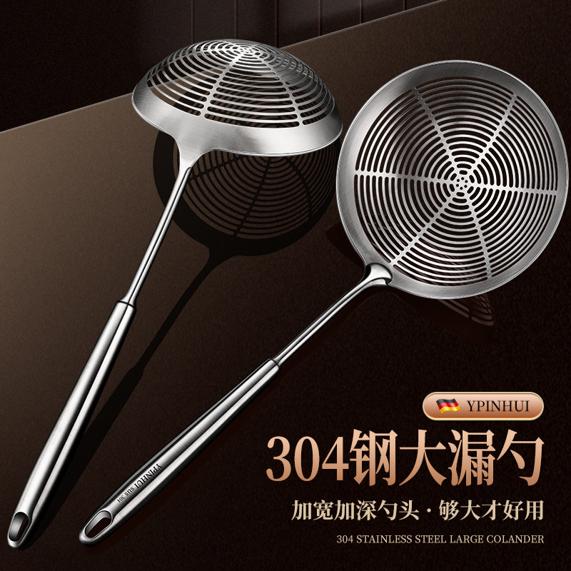 304不锈钢漏勺家用一体成型滤网勺厨房油炸捞面勺饺子勺大号笊篱,厨房/烹饪用具,漏勺/滤网勺,淘宝优惠券,粉丝福利购,淘宝优惠卷