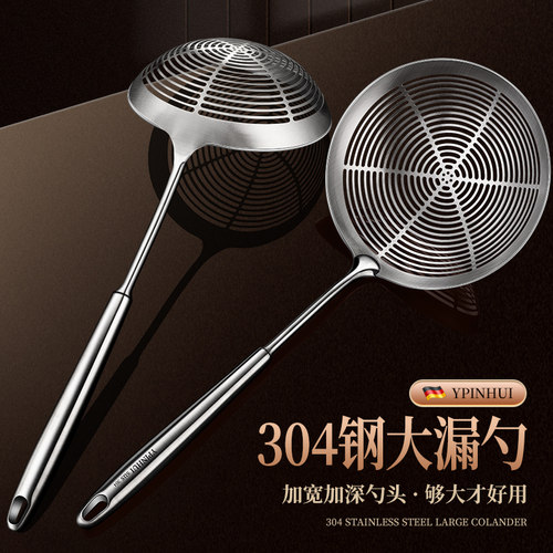 德国工艺食品级304钢大漏勺笊篱