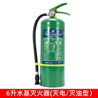 6 -Литровая водопожа