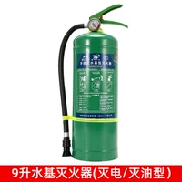 9 -Литровый водопояжного огнетушителя