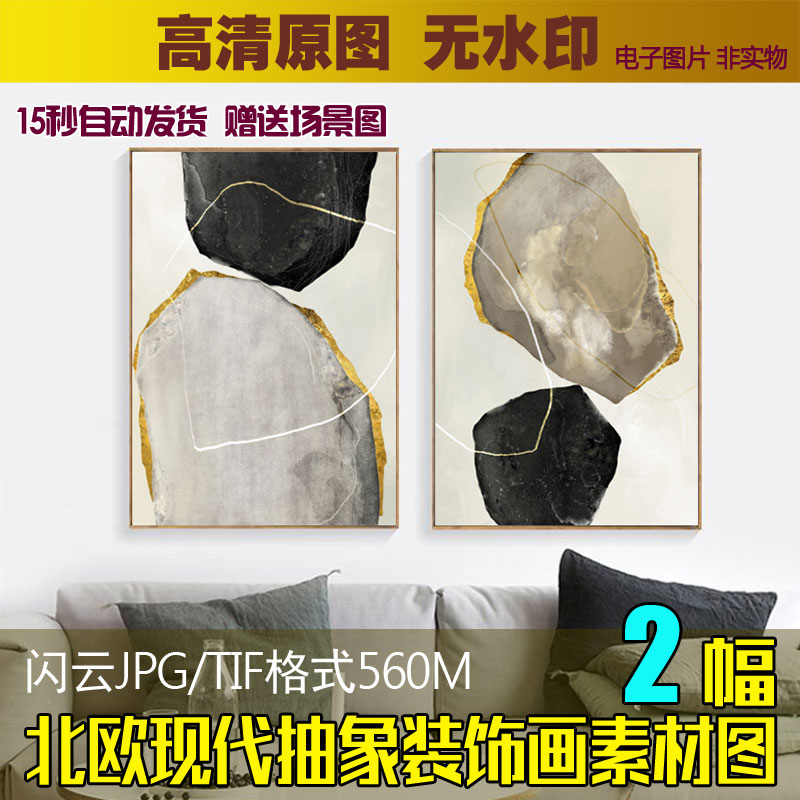 北欧现代艺术抽象手绘玄关装饰画素材高清金箔色块线条无框画图片