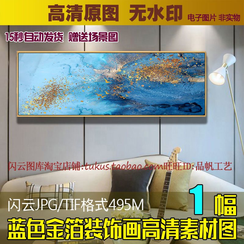 蓝色金箔飞鸟金色抽象晶瓷画现代简约横幅床头装饰画素材高清图片