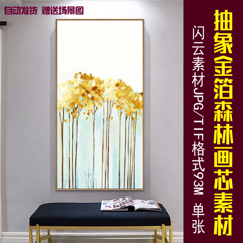 手绘油画金箔发财树北欧轻奢玄关装饰画素材客厅走廊过道挂画图片