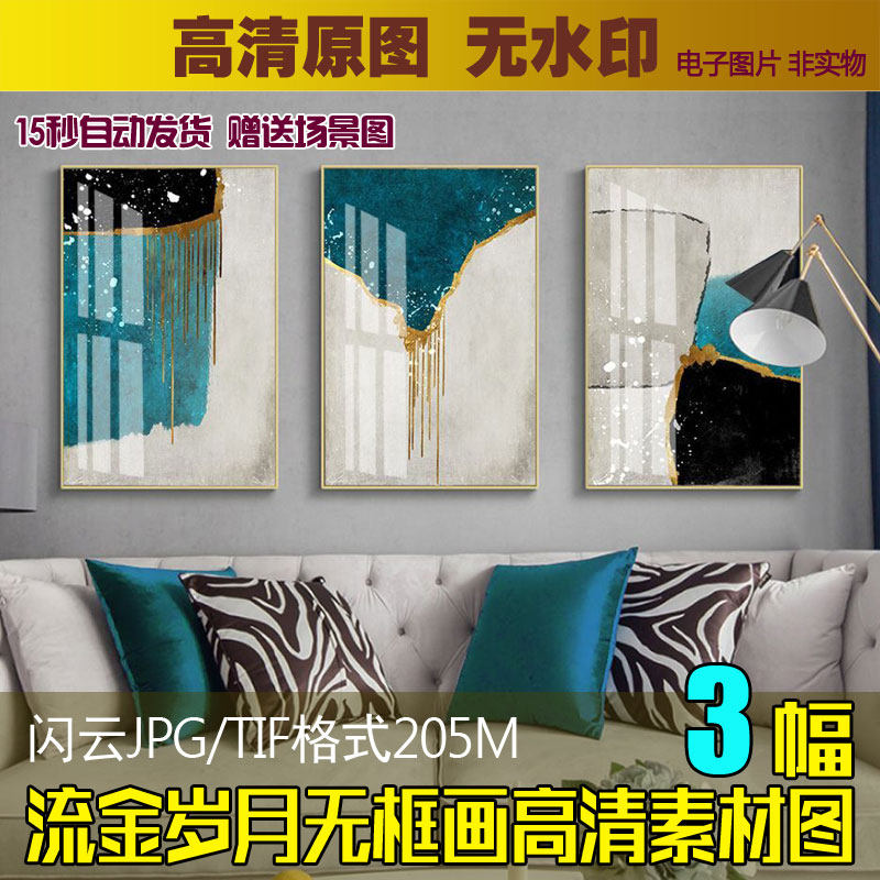 现代简约轻奢抽象流金岁月金色客厅装饰画素材库高清晶瓷画芯图片