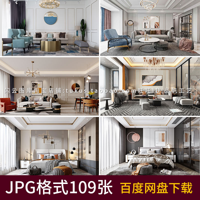 现代轻奢客厅卧室场景图高清素材图库意式家居装饰画效果展示图片