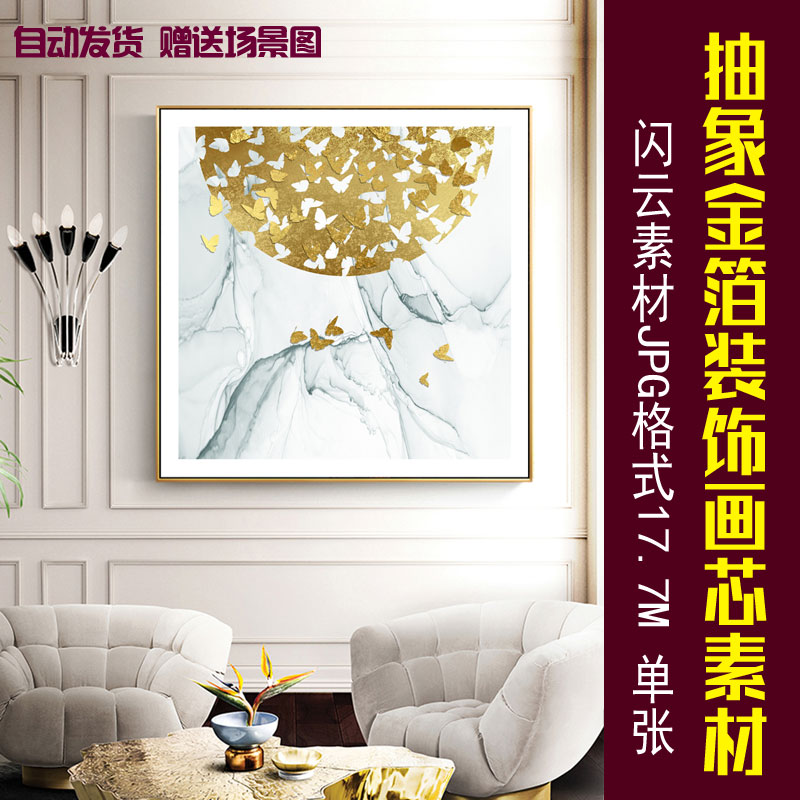 抽象新中式水墨意境金箔飞鸟装饰画素材禅意金色蝴蝶玄关挂画图片
