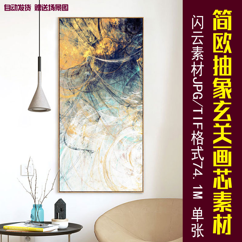 北欧抽象迷幻线条无框画素材简约现代梦幻简欧风格玄关装饰画素材