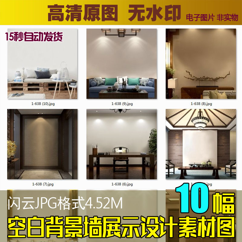 空白沙发背景墙场景室内装饰画背景图客厅玄关展示图片设计素材图