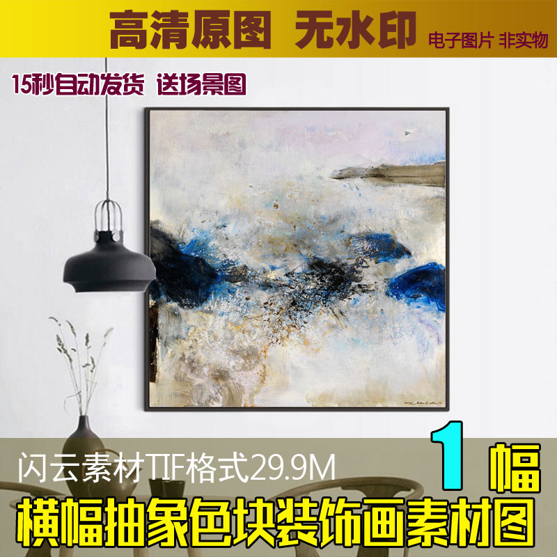 现代简约抽象油画艺术客厅装饰画素材赵无极无框画芯高清喷绘图片