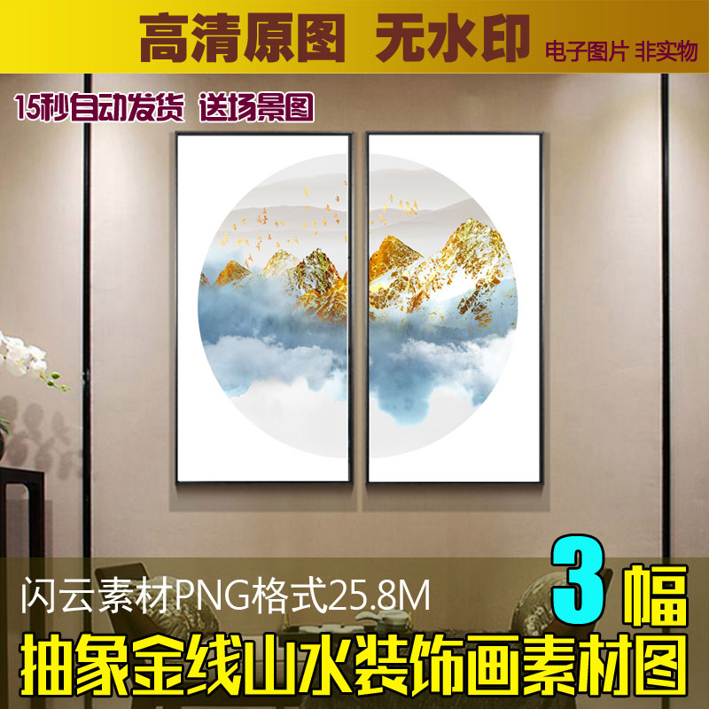 新中式水墨意境金色山水抽象圆形装饰画素材金箔云雾雪山风景图库