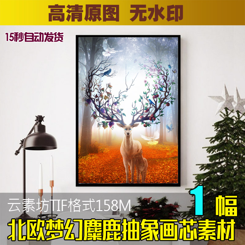 梦幻麋鹿森林鸽子红色枫叶树林竖版玄关背景墙壁画装饰画素材图片