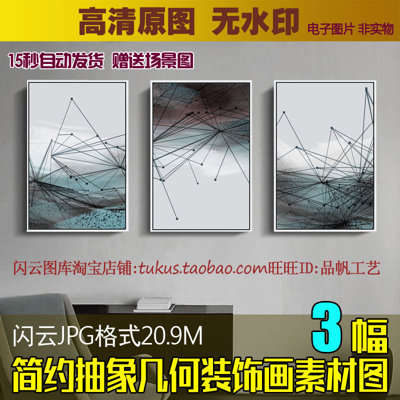 几何线条现代简约抽象山水复古手绘客厅北欧装饰画素材高清图片库