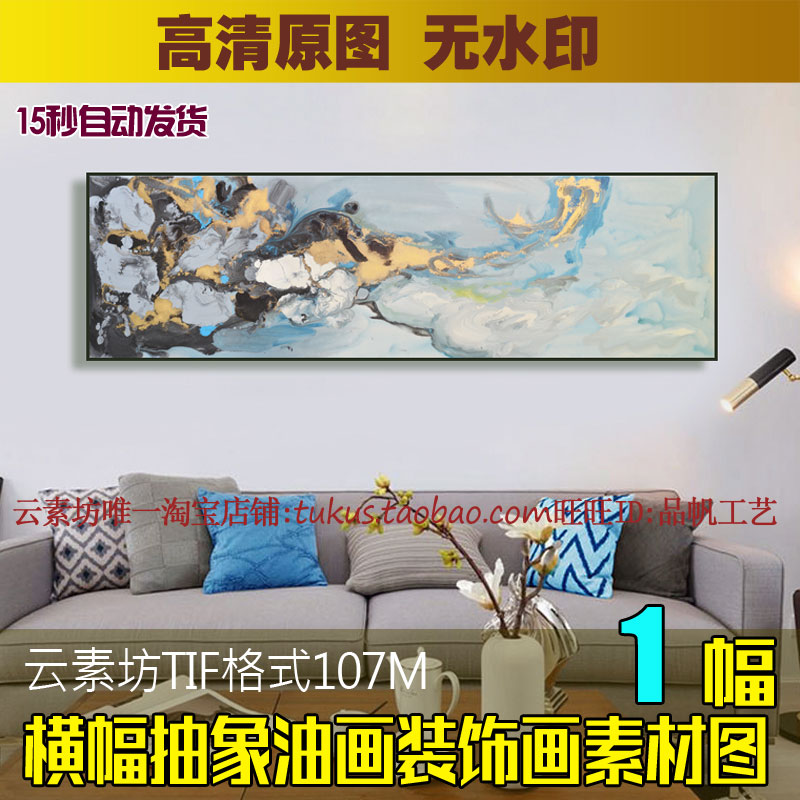 艺术床头画图片现代抽象金箔油画横幅长条高清装饰画素材喷绘图库