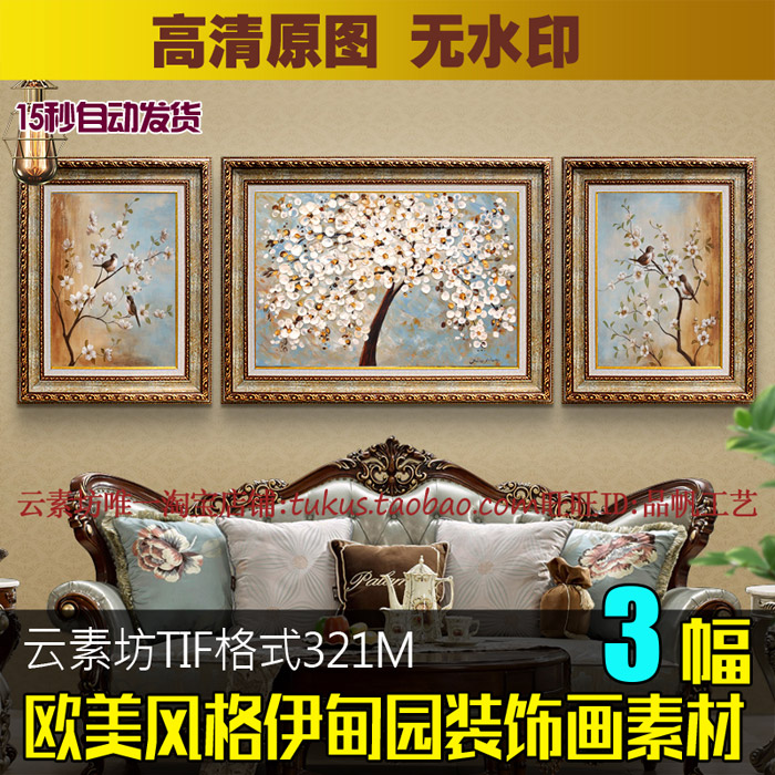 美式田园装饰画素材高清图库伊甸园欧式油画花鸟发财树三联画图片