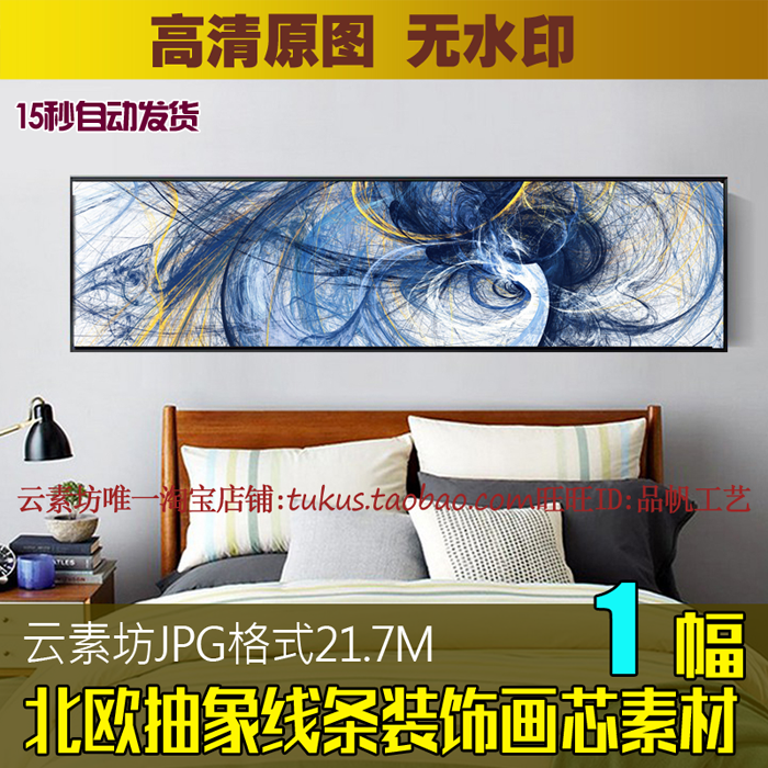 现代抽象迷幻肌理床头画北欧极简几何线条装饰画素材高清喷绘图库