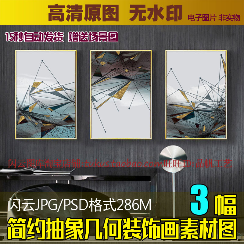 几何现代简约抽象山水复古手绘客厅北欧装饰画素材库金箔色块线条