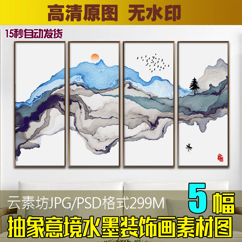 现代抽象意境水墨山水背景墙壁画图库 新中式禅意线条装饰画素材